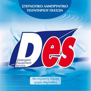 Στεγνωτικό - Λαμπρυντικό Πληντυρίου Πιάτων - Ποτηριών DES